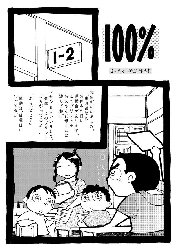 八木裕太 単行本発売中 Fujifujiyuta さんの漫画 159作目 ツイコミ 仮 八木裕太 単行本発売中 Fujifujiyuta さんの漫画 159作目 ツイコミ 仮