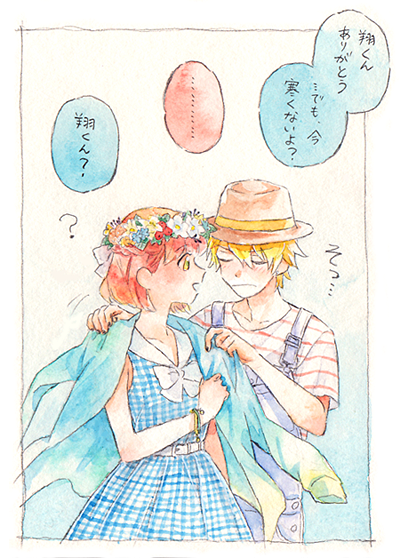 翔春 他の男に見せたくない ろくにの漫画 翔春 他の男に見せたくない ろくにの漫画