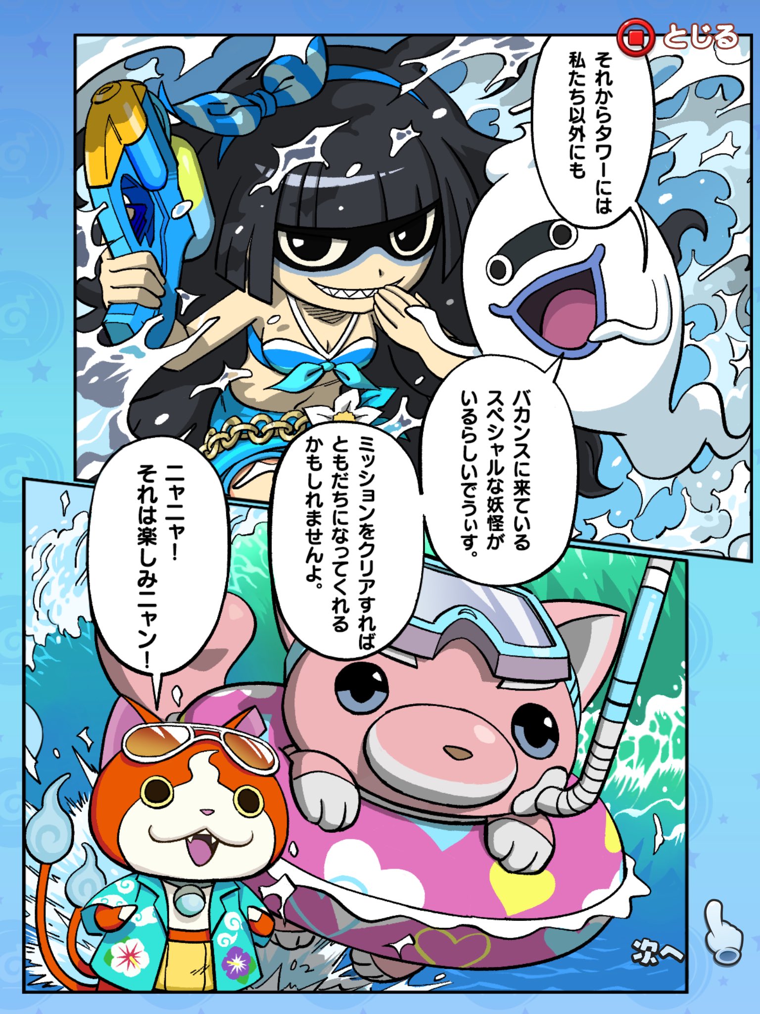 あのやで Twitter પર 仮装してた万尾獅子と晴れ男を出さず それに関連した漫画も出さず スペシャルキー購入しても大したことの無いアイテムを並べるトレジャータワーの魅力とは一体 シーズン1のあのドキドキ感はどこに行ったのか 悲しくなる 妖怪ウォッチ あのやで Twitter પર 仮装してた万尾獅子と晴れ男を出さず それに関連した漫画も出さず スペシャルキー購入しても大したことの無いアイテムを並べるトレジャータワーの魅力とは一体 シーズン1のあのドキドキ感はどこに行ったのか 悲しくなる 妖怪ウォッチ