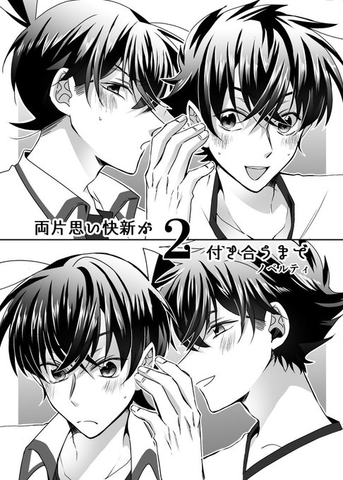 快新 を含むマンガ一覧 ツイコミ 仮