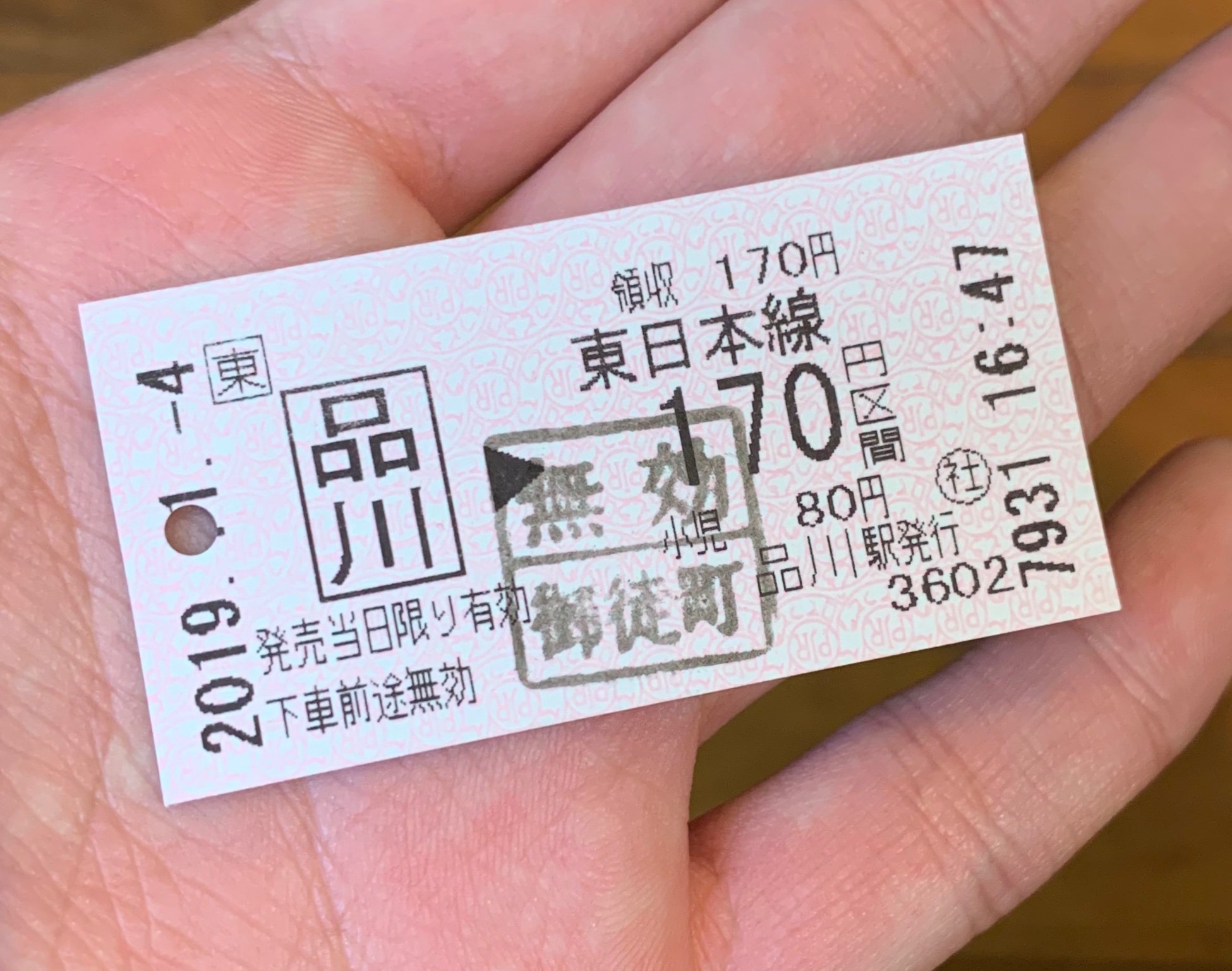 2025年最新】Yahoo!オークション -改札パンチの中古品・新品・未