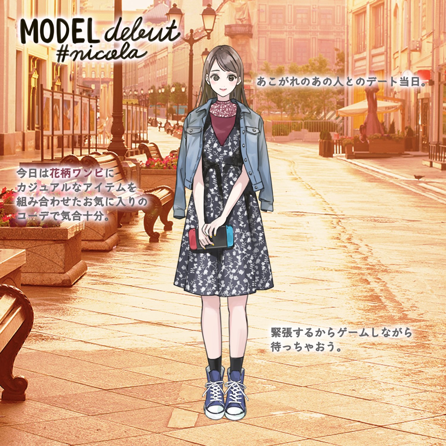 Model Debut2 Nicola モデビュ2 モデビュにはリアルで参考になるアイテムがいっぱい 気になるコーデをチェックしてね 花柄ワンピにデニムジャケットとスニーカーを合わせてカジュアルガーリーに モデルデビュー モデビュコーデ連載