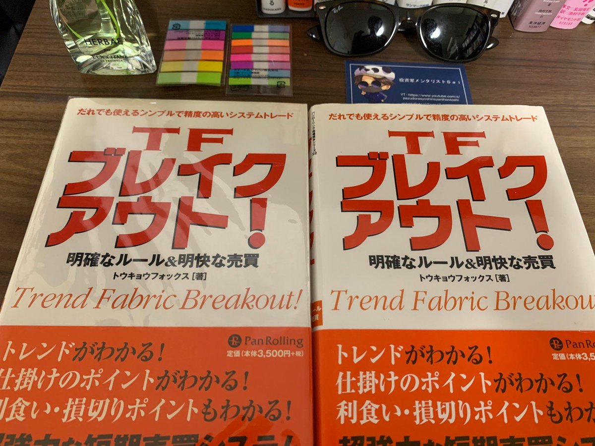 全商品オープニング価格！ TFブレイクアウト : 明確なルール明快な売買