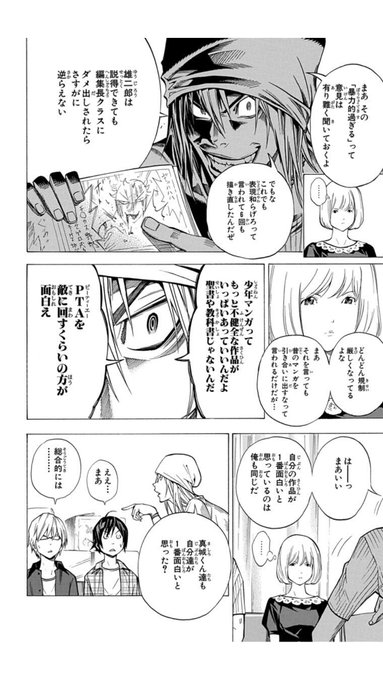 ジャンプフェミ騒動でなぜか バクマン が滅茶苦茶に叩かれる Togetter ジャンプフェミ騒動でなぜか バクマン が滅茶苦茶に叩かれる Togetter