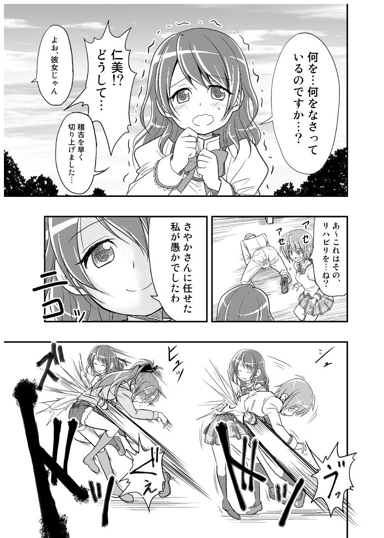 #いいおしりの日
【まどマギ】昔、杏子の尻を叩くために書いた漫画 3/6 