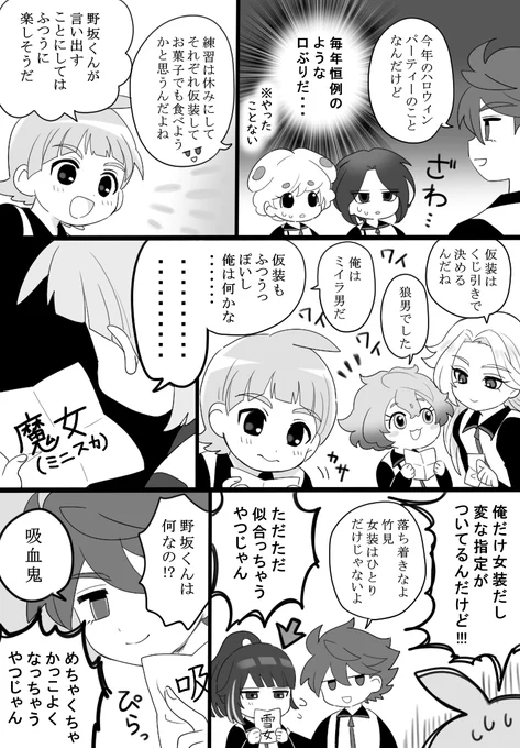 ふつうに過ぎてるけど王帝月ノ宮のハロウィン 