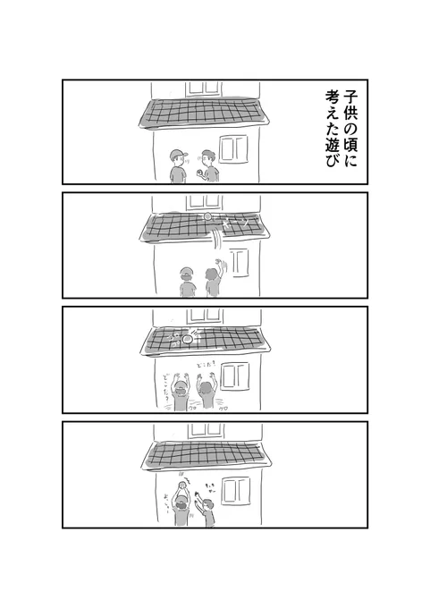 今日のマンガ。
ちょっと描く気力が今日は・・・

#コルクラボマンガ専科 #1Pマンガ 