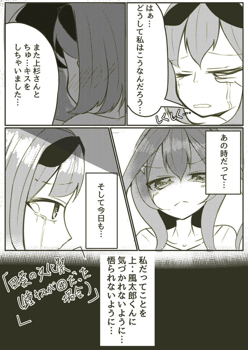 漫画練習。鐘キスが四葉だった場合妄想。(幸せになってほしい…) #五等分の花嫁