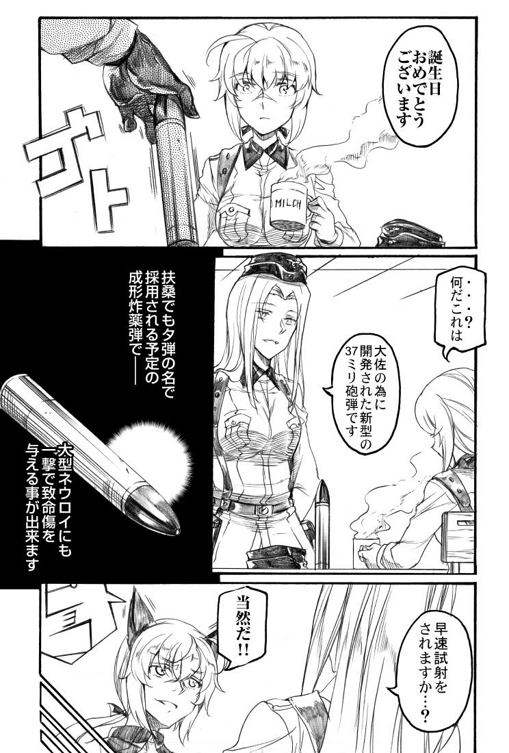 Twoucan ルーデル の注目ツイート イラスト マンガ Twoucan ルーデル の注目ツイート イラスト マンガ