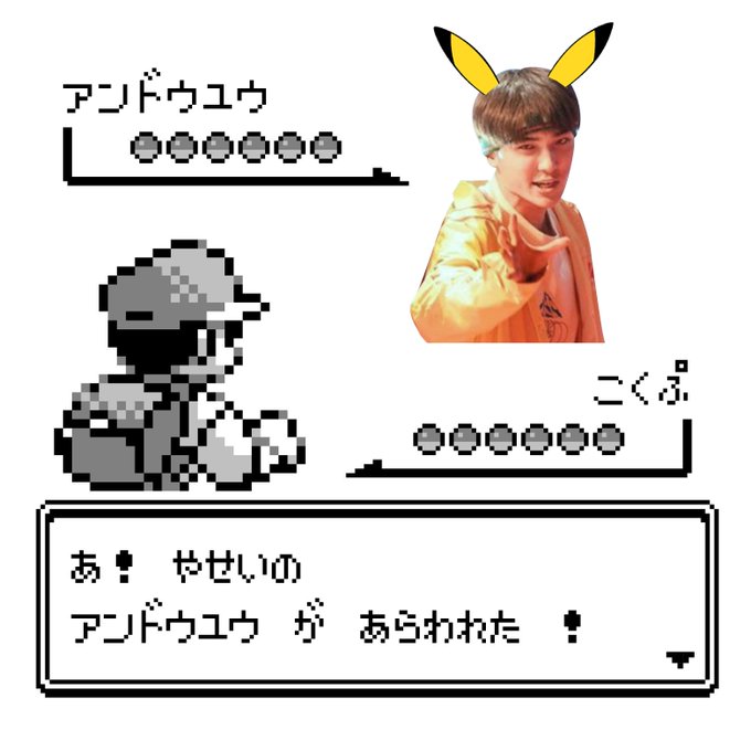 安藤優大行進のtwitterイラスト検索結果