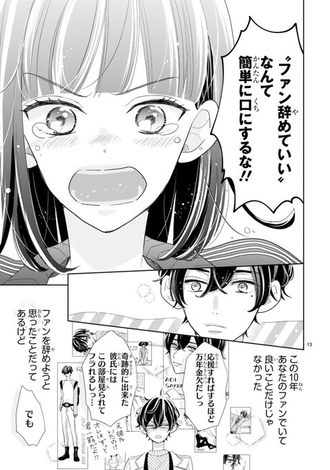 慎本真 Ss Manga Diary Shinmotoshindy さんのマンガ一覧 3ページ ツイコミ 仮
