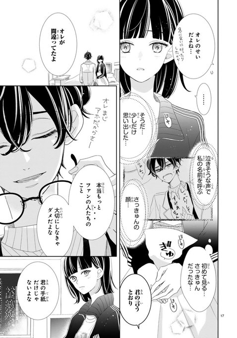 慎本真 Ss Manga Diary Shinmotoshindy さんのマンガ一覧 いいね順 11ページ ツイコミ 仮 慎本真 Ss Manga Diary Shinmotoshindy さんのマンガ一覧 いいね順 11ページ ツイコミ 仮
