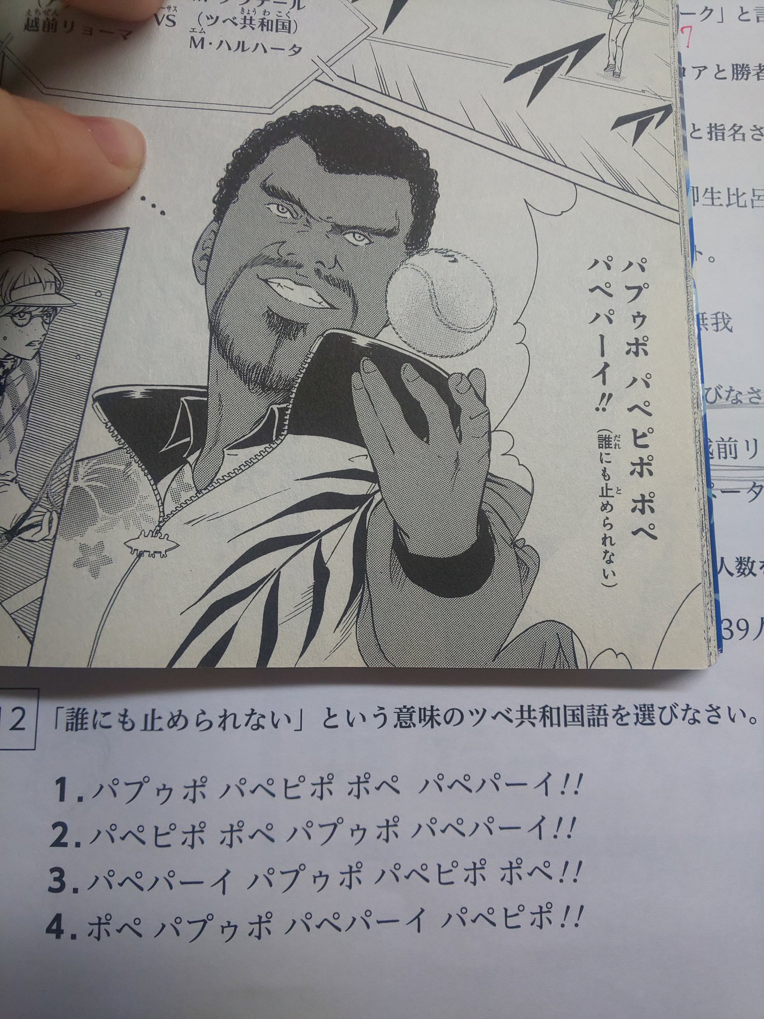 Hana テニプリ入学試験 Hana テニプリ入学試験