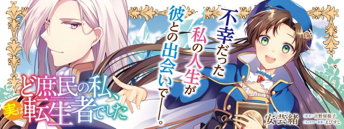 Tweet Populerflos Comic 13 Whotwi Analisis Twitter Grafis