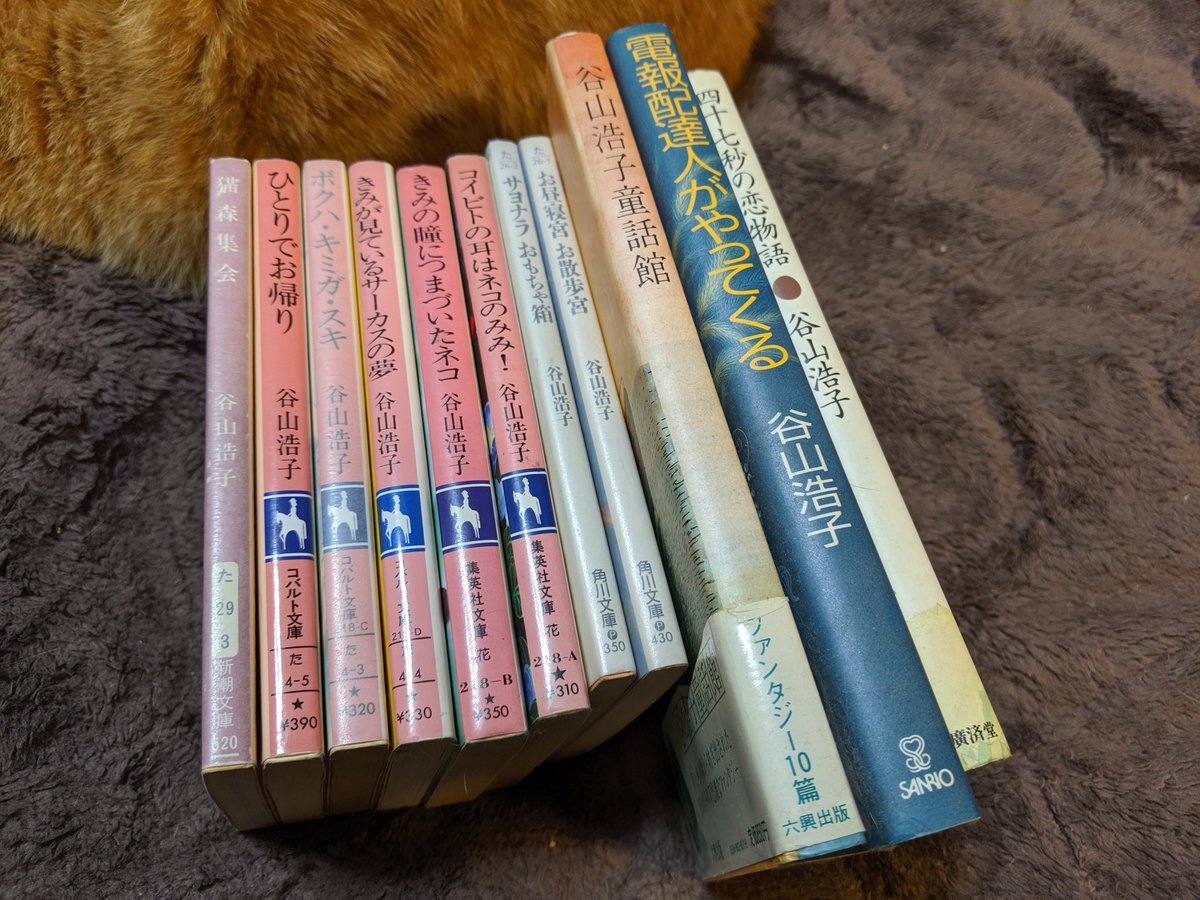 黒 猫 ジ ャ ッ ク Twitterissa 谷山浩子作品 新潮文庫 コバルト文庫 角川文庫 六興出版 Sanrio 廣済堂 あれ しまったな 悲しみの時計少女 持ってたと思ってたけどないな とにかく 床上30cmの世界観 を味わいたい人向け 作品タイトルの中には曲 黒 猫 ジ ャ ッ ク Twitterissa 谷山浩子作品 新潮文庫 コバルト文庫 角川文庫 六興出版 Sanrio 廣済堂 あれ しまったな 悲しみの時計少女 持ってたと思ってたけどないな とにかく 床上30cmの世界観 を味わいたい人向け 作品タイトルの中には曲