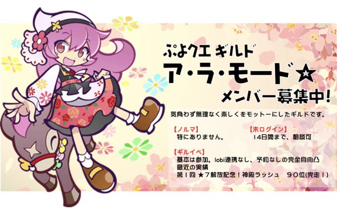 ぷよぷよ クエスト の評価や評判 感想など みんなの反応を1時間ごとにまとめて紹介 ついラン