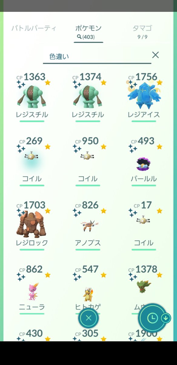 レジシリーズ色違い