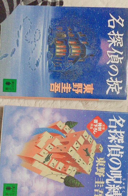 名探偵の掟 の評価や評判 感想など みんなの反応を1週間ごとに