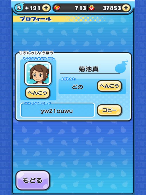 フレンド ぷにぷに おはじき