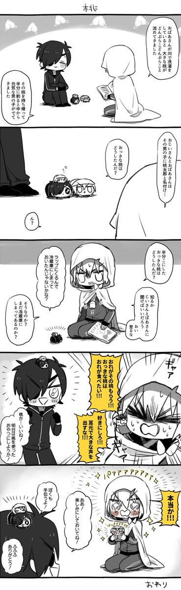 しょくんばともち 絵本読み聞かせ漫画 