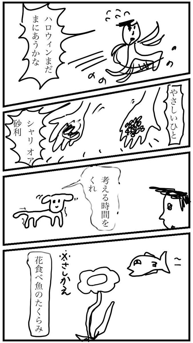 今年ハロウィン漫画描いてなかったので 