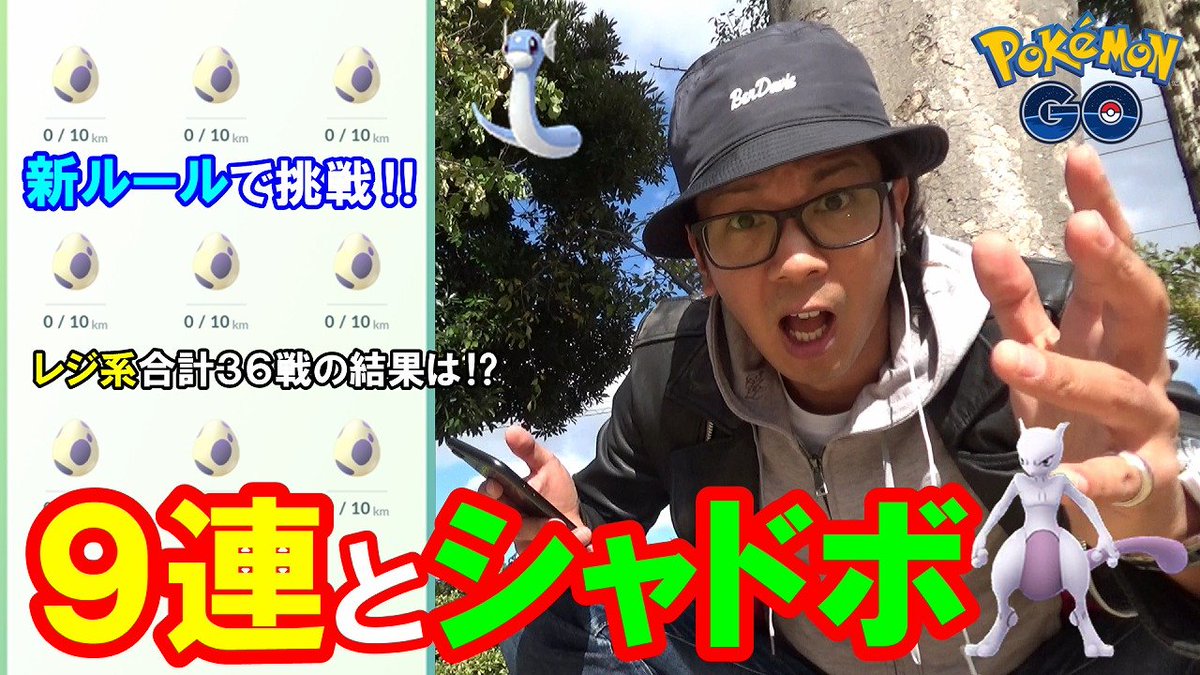 学習ドクター松本和樹 金沢の傾奇者 必ず何かが起こるシリーズ 笑 ポケモンgo 色違えレジ系 10タマ9連 ドクターゲーム 新基準 ぴーうー 色違えミュウトゥー 2連戦 キラ交換 T Co Ynpo9gr75t 学習ドクター松本和樹 金沢の傾奇者 必ず何かが起こるシリーズ 笑 ポケモンgo 色違えレジ系 10タマ9連 ドクターゲーム 新基準 ぴーうー 色違えミュウトゥー 2連戦 キラ交換 T Co Ynpo9gr75t