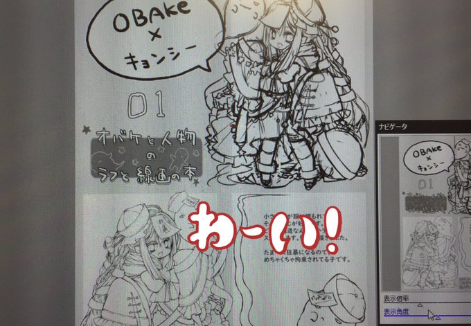 8ページのペラい本もほぼ出来たよー。 