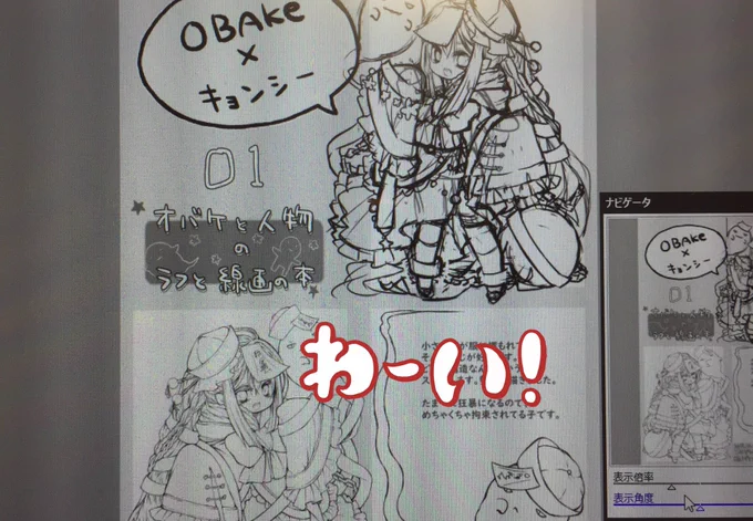 8ページのペラい本もほぼ出来たよー。 