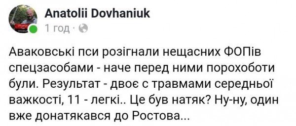"Я не лох! Save ФОП", - активісти пікетують ОП з вимогою скасування законів про детінізацію розрахунків - Цензор.НЕТ 99