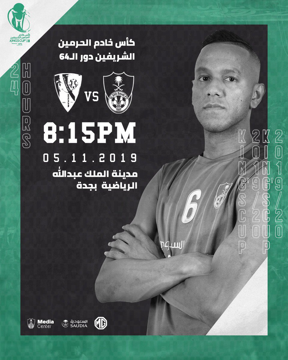 الاهلي السعودي والجندل مباشر والقنوات الناقلة للمباراة اليوم 