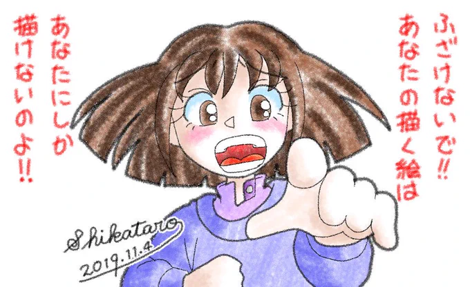 なんかたまに、自分と他人を比べて才能がどうのこうのってツイートを見かけるので一言
どうか他人と比べるのではなく、自分が表現したいものが人に伝わったかどうかで、上手い下手を判断してください

#イラスト #オリジナル 