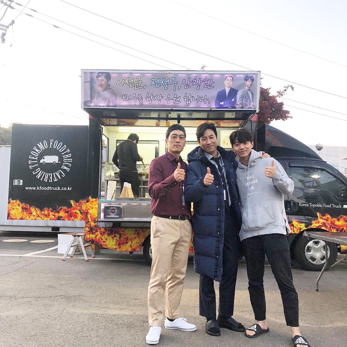 드라마 <검사내전> 현장에 분식차 보내준 김남길 배우에게 보내는 인증샷📸♥️ #검사내전 #열혈사제 #시베리아선발대 #이선균 #김남길 #전성우...