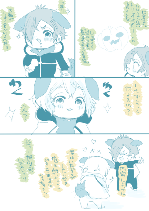 今更ハロウィン漫画です 