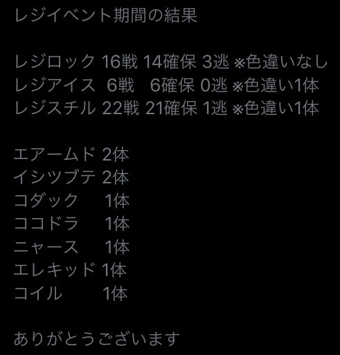 レジイベント Twitter Search レジイベント Twitter Search