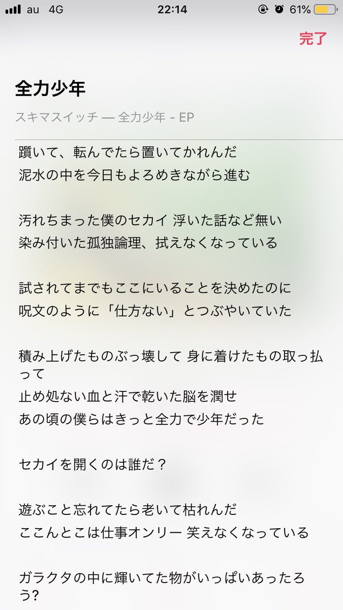 同じ歩幅で歩いて いやもう待って あの 全力少年がハロハピで塗り替えられるなんて 誰が想像した 試されてまでここ ハロハピ にいることを決めたのに 仕方ないと呟いてたって奥沢さんでしょ あの頃の僕らはきっと全力で少年だった って 大人に