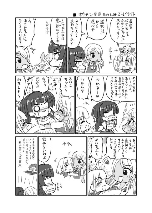 ポケモン タグが付いているマンガ一覧 リツイート順 325ページ ツイコミ 仮