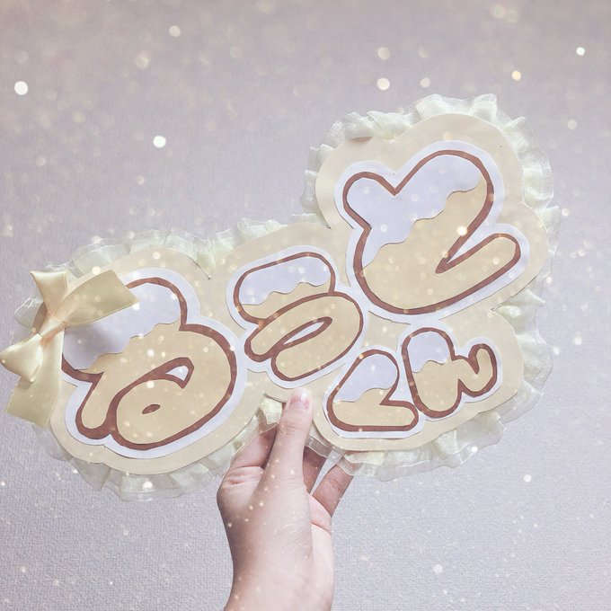 名前ボードのtwitterイラスト検索結果 名前ボードのtwitterイラスト検索結果