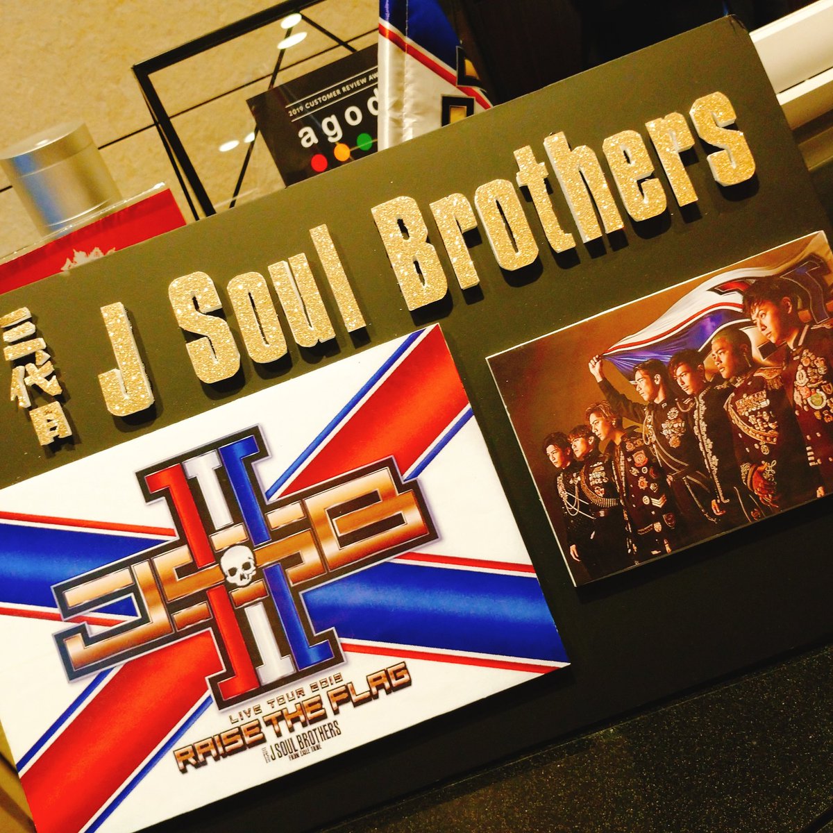 ট ইট র うさ太郎 3連休 3代目j Soul Brothers ライブに参加された皆さんお疲れさまでした 今回はメンバーの動物 キャラクター作りました 皆さんに喜んで頂けて良かったかと 今月の工作部は忙しいのです E ゞ 三代目jsoulbrothers Jsb名古屋