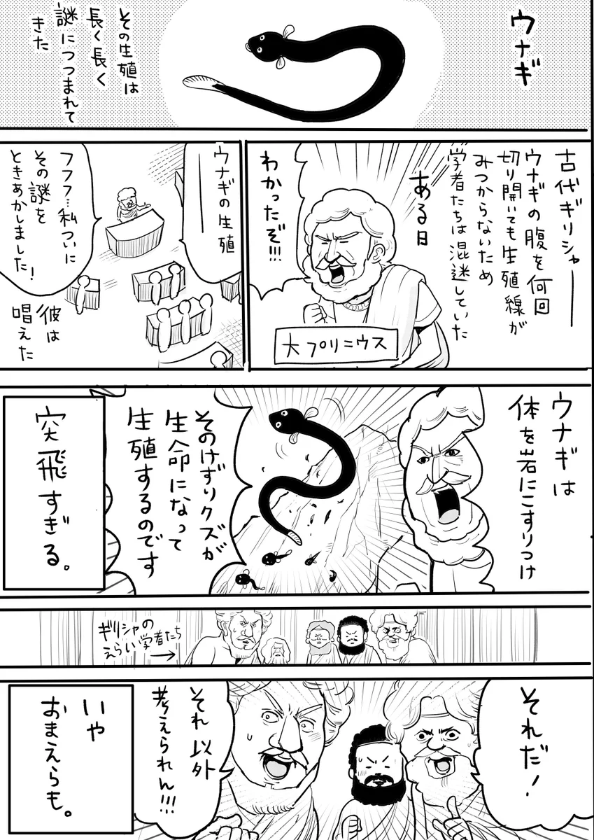 悩みが吹き飛ぶほど面白い!？先人達の発想が最高なある生物の研究www