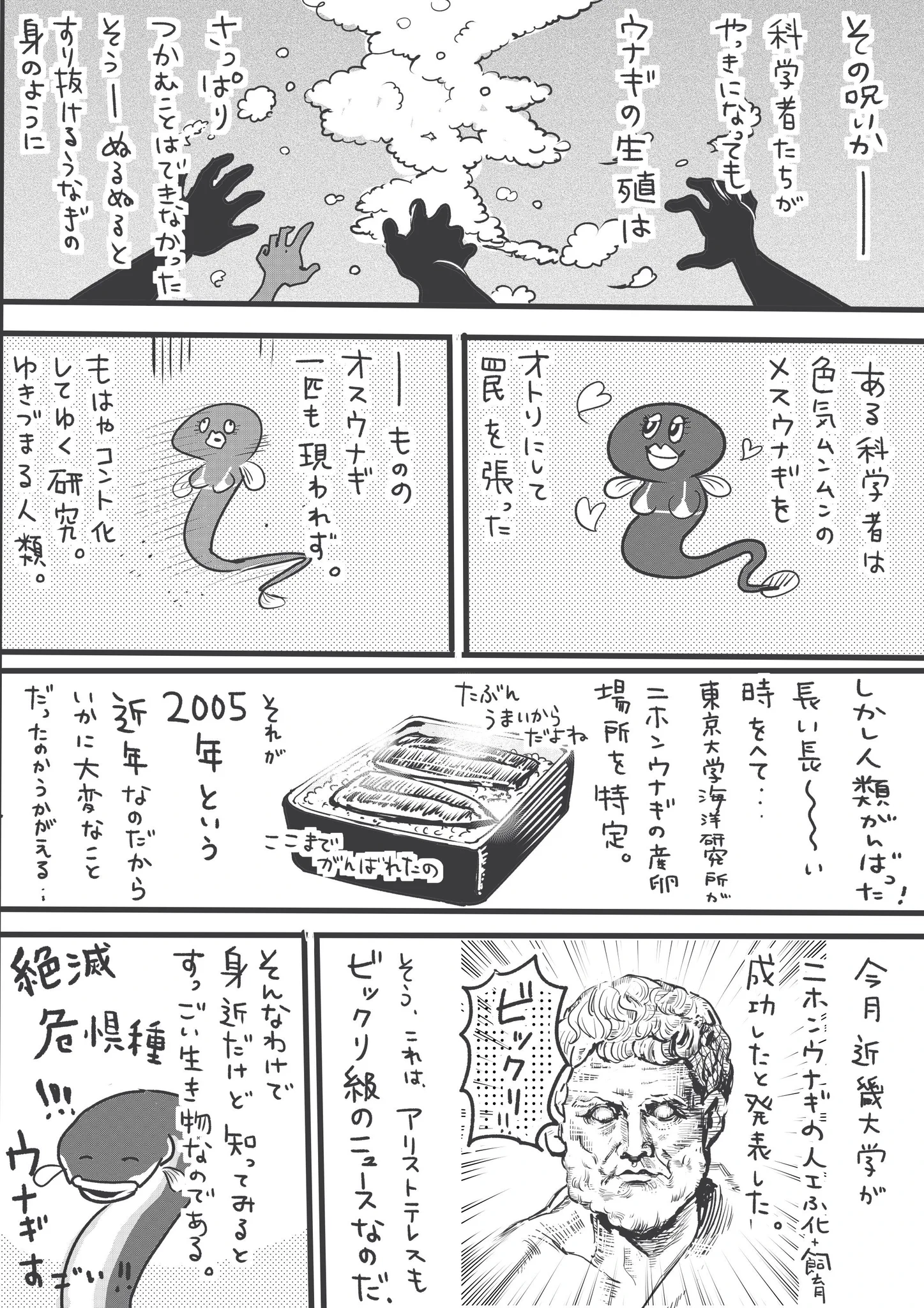 悩みが吹き飛ぶほど面白い!？先人達の発想が最高なある生物の研究www