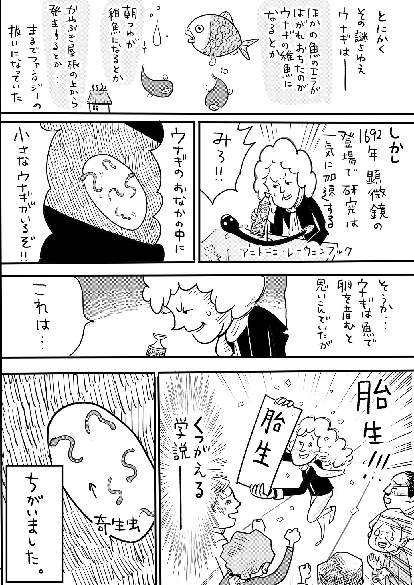 悩みが吹き飛ぶほど面白い!？先人達の発想が最高なある生物の研究www