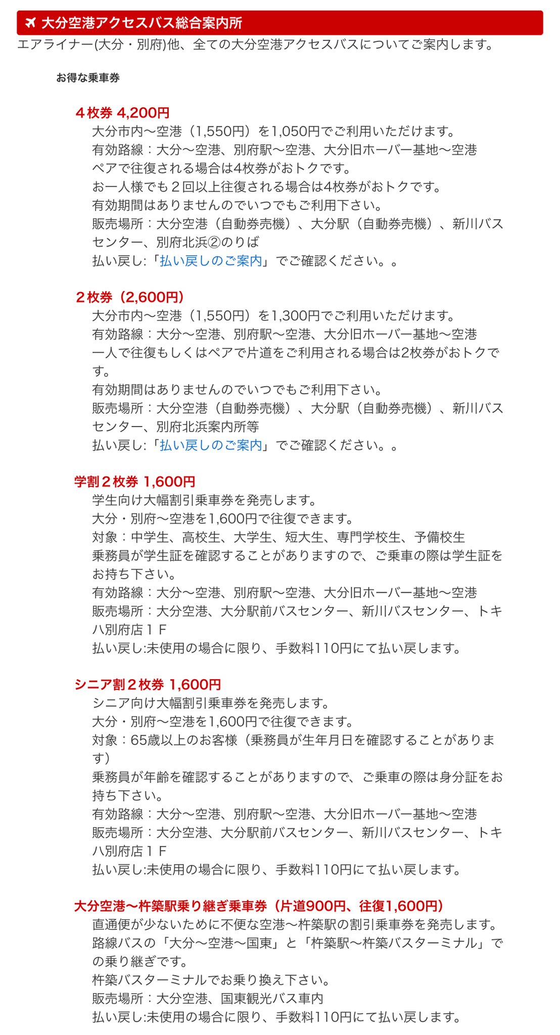 朝日新聞大分総局 湯吉 関西から大分ということで 大阪や神戸からのフェリーを使う方もおられるかと 当日すぐ帰る想定なら神戸ー 大分便の方が時間に余裕もてます 急ぎでタクシーを使う場合 ドーム公式による大分港までの参考料金は ただ渋滞する