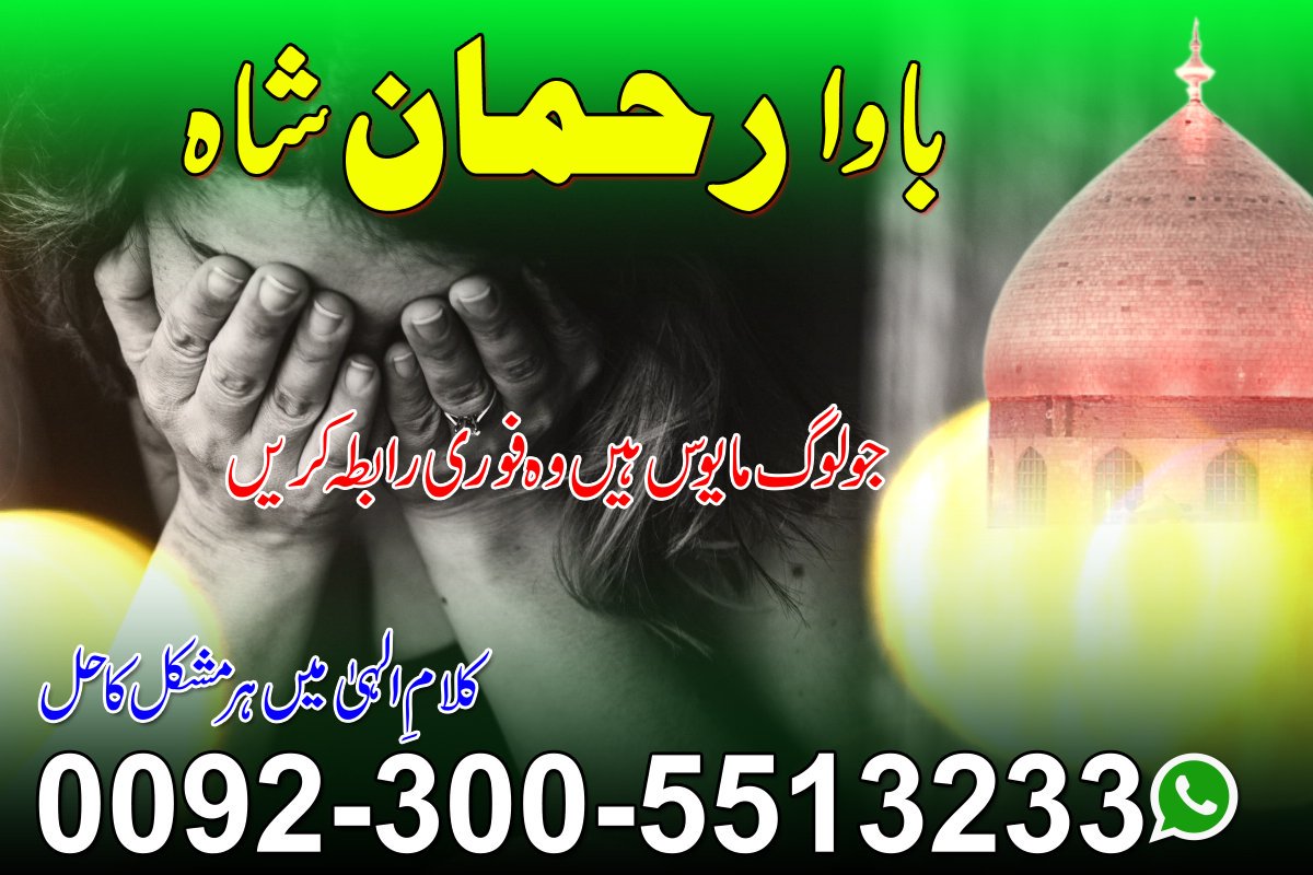 BawaRahmaan's tweet image. #Divorce #Divorceproblems solution #specialist #Alambaba ji