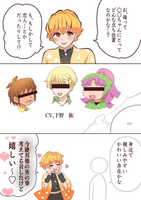 Kusamoti939さんのイラストまとめ 5ページ目