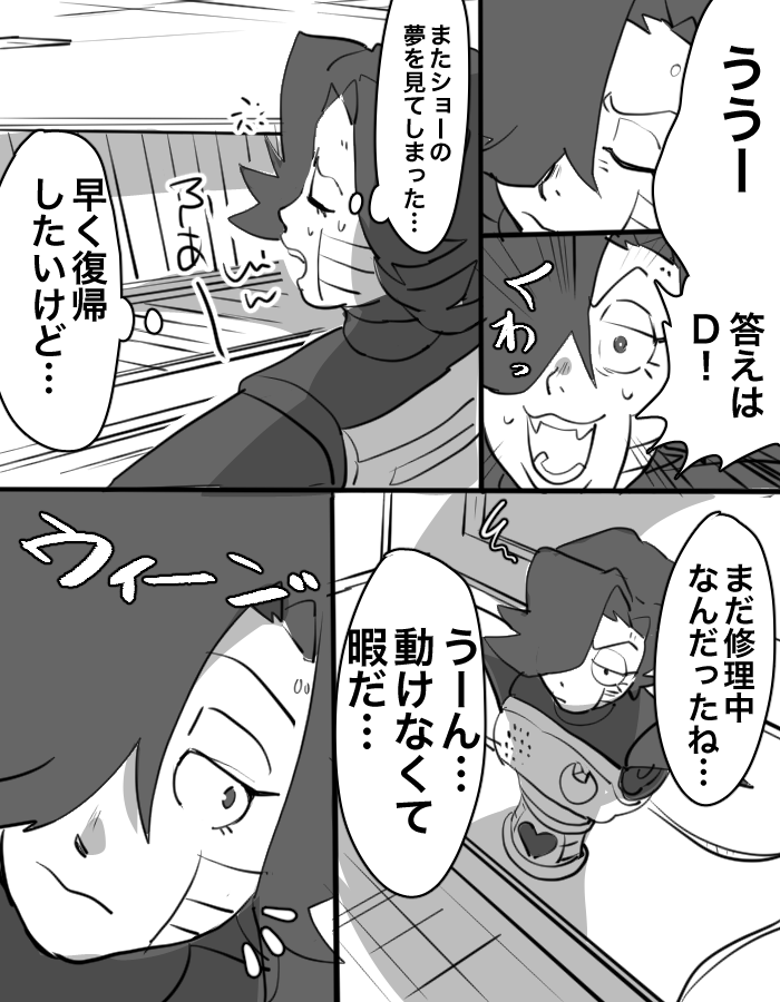 休憩中書いてた漫画 