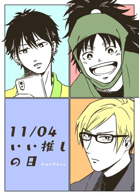 七松小平太のtwitterイラスト検索結果 古い順