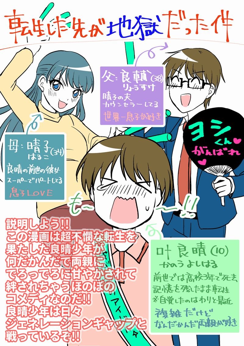 「転生した先が地獄だった件」は、こういうマンガだぞ!
RTやいいねありがとうございます!最近出し始めたばっかりなので応援してくれると嬉しいです!
10歳のお子様でも楽しめるやさしい話なので(多分)ゆるっと見守ってください～!! 