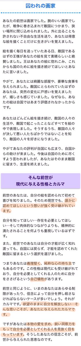 ちなつ そういえば軽い気持ちで向井康二さんの前世占い 無料 のやつ やってみたんですけどみんな見て 囚われの画家 純粋な気持ちの持ち主とか当たってるのでは 欲望のままに自分を解放できないのが康二くんのカルマ おたくの解釈に合い