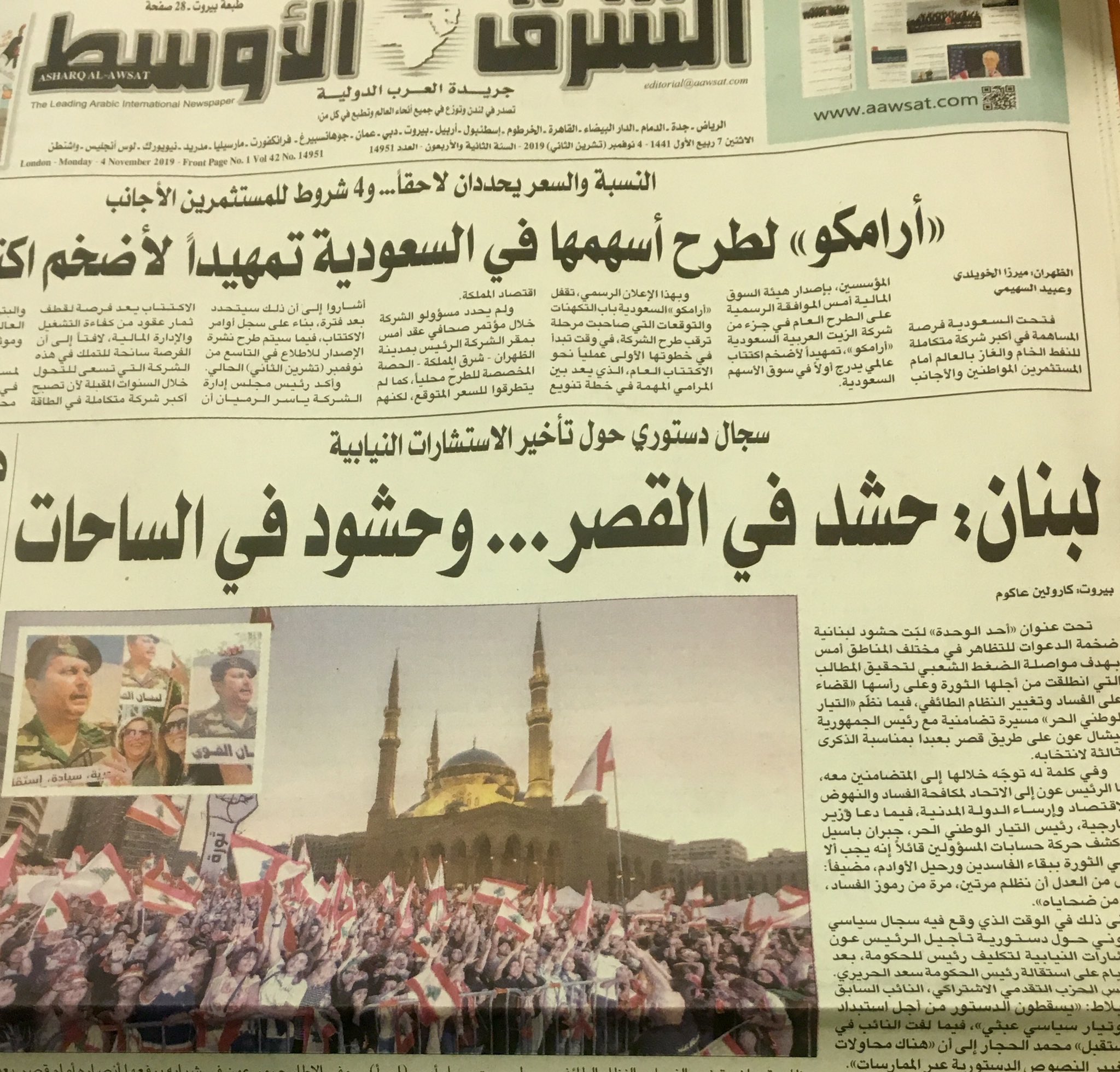 Carolineakoum On Twitter لبنان ينتفض