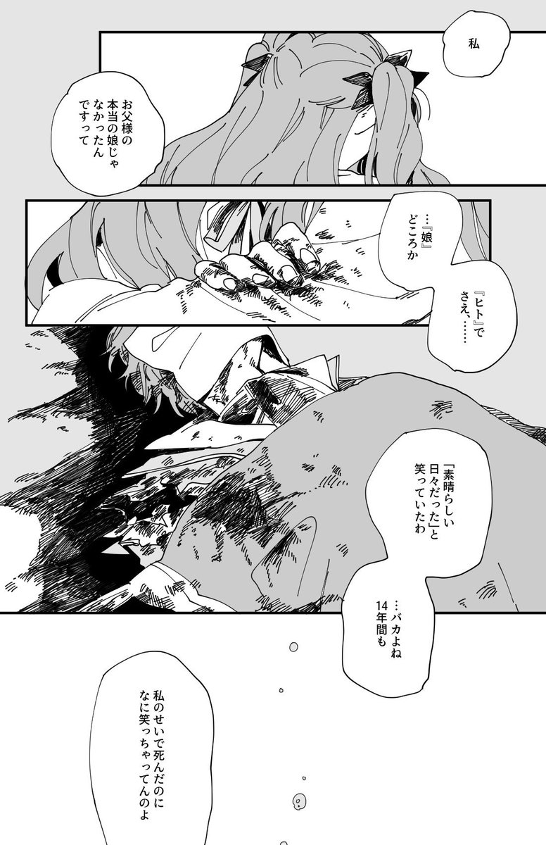 【FGO/セイバーウォーズ】さよなら素晴らしい日々、こんにちは死ぬための日々 ※前編※ 